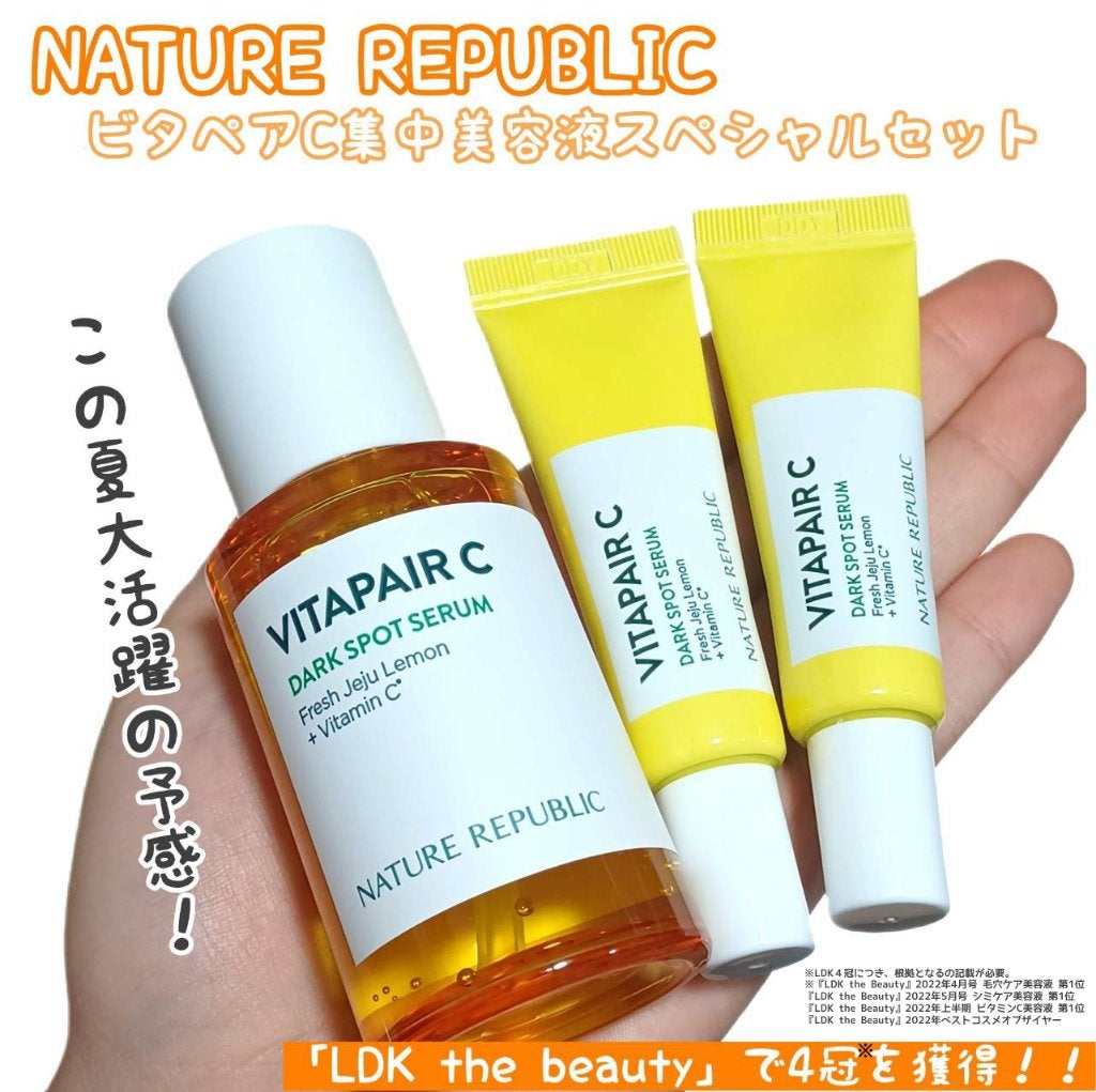 ビタペアC 集中美容液スペシャルセット/ネイチャーリパブリック/美容液を使ったクチコミ(1枚目)