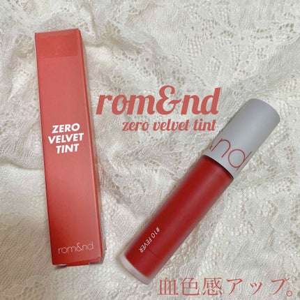 ゼロベルベットティント/rom&nd/リップティントを使ったクチコミ(1枚目)