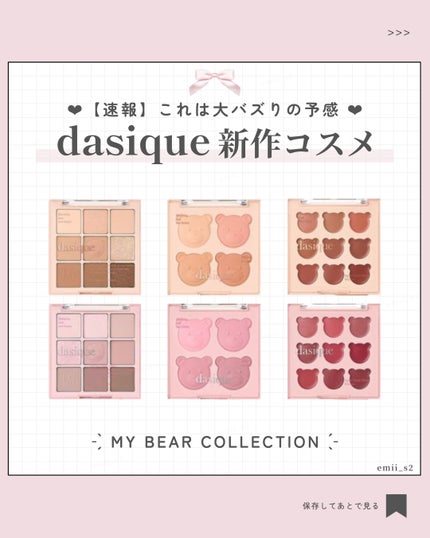 シャドウパレット/dasique/アイシャドウパレットを使ったクチコミ(1枚目)