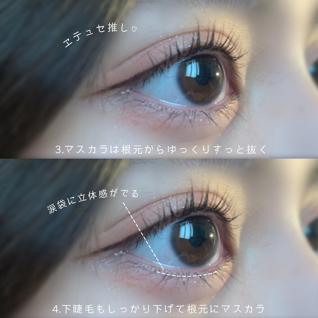 エテュセ アイエディション (マスカラベース)/ettusais/マスカラ下地を使ったクチコミ（3枚目）