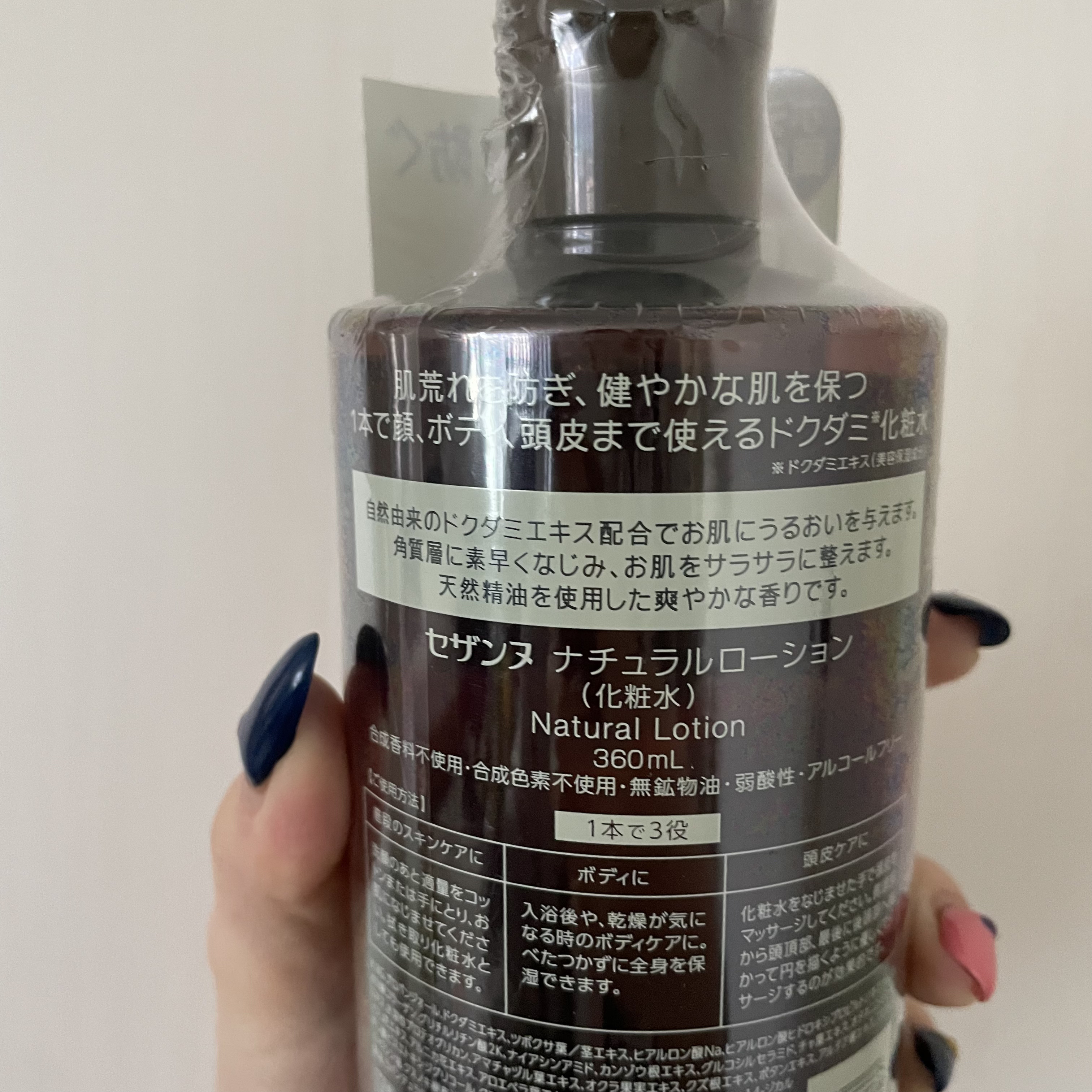 ナチュラルローション/CEZANNE/化粧水を使ったクチコミ（2枚目）