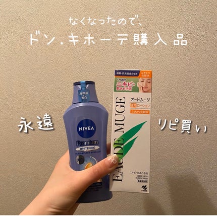 オードムーゲ 薬用ローション(ふきとり化粧水)/オードムーゲ/拭き取り化粧水を使ったクチコミ(1枚目)