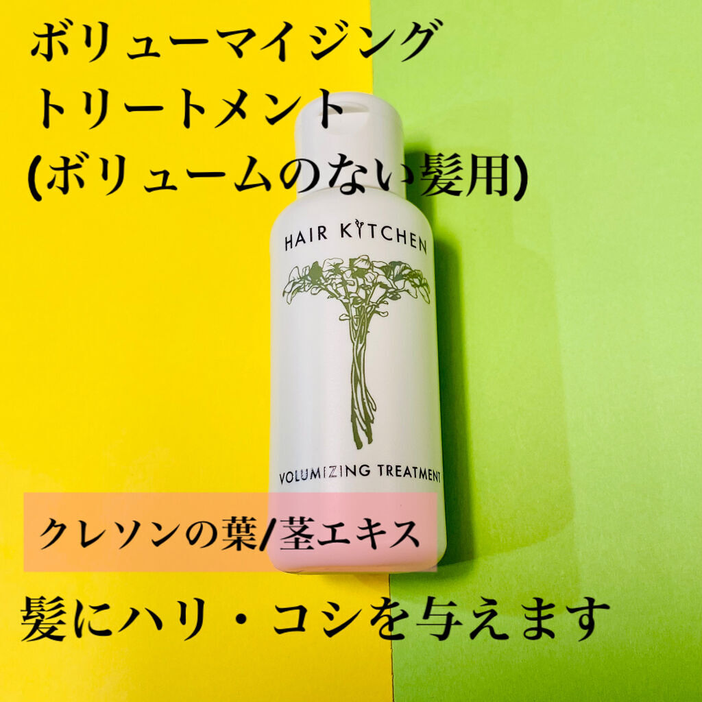 HAIR KITCHEN(ヘアキッチン) | 定番から新作まで人気おすすめ商品の