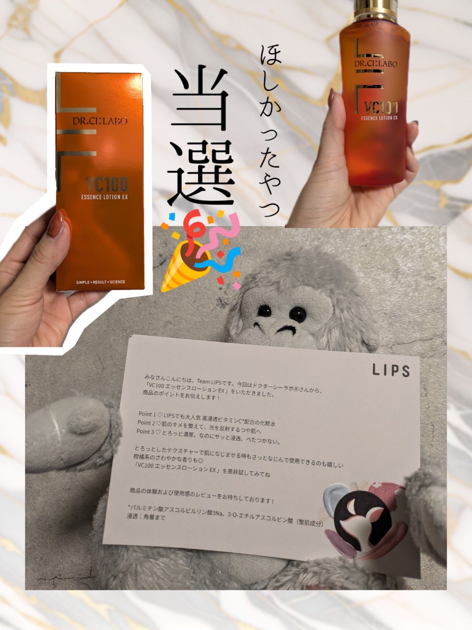 VC100エッセンスローション EX/ドクターシーラボⓇ/化粧水を使ったクチコミ（2枚目）