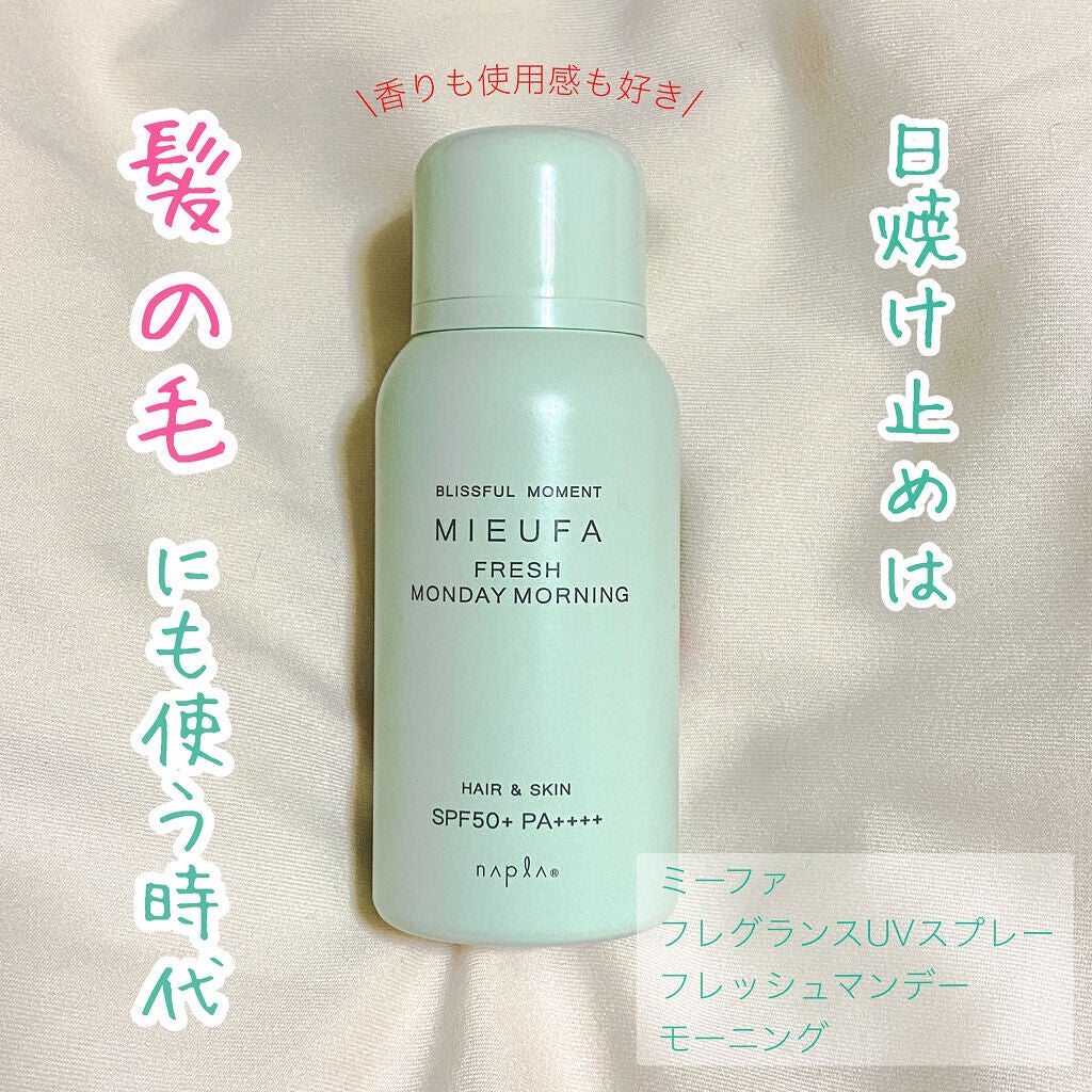 フレグランスUVスプレー フレッシュマンデーモーニング/MIEUFA/日焼け止めミスト・スプレーを使ったクチコミ(1枚目)