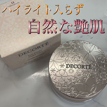 フェイスパウダー/DECORTÉ/ルースパウダーを使ったクチコミ（1枚目）