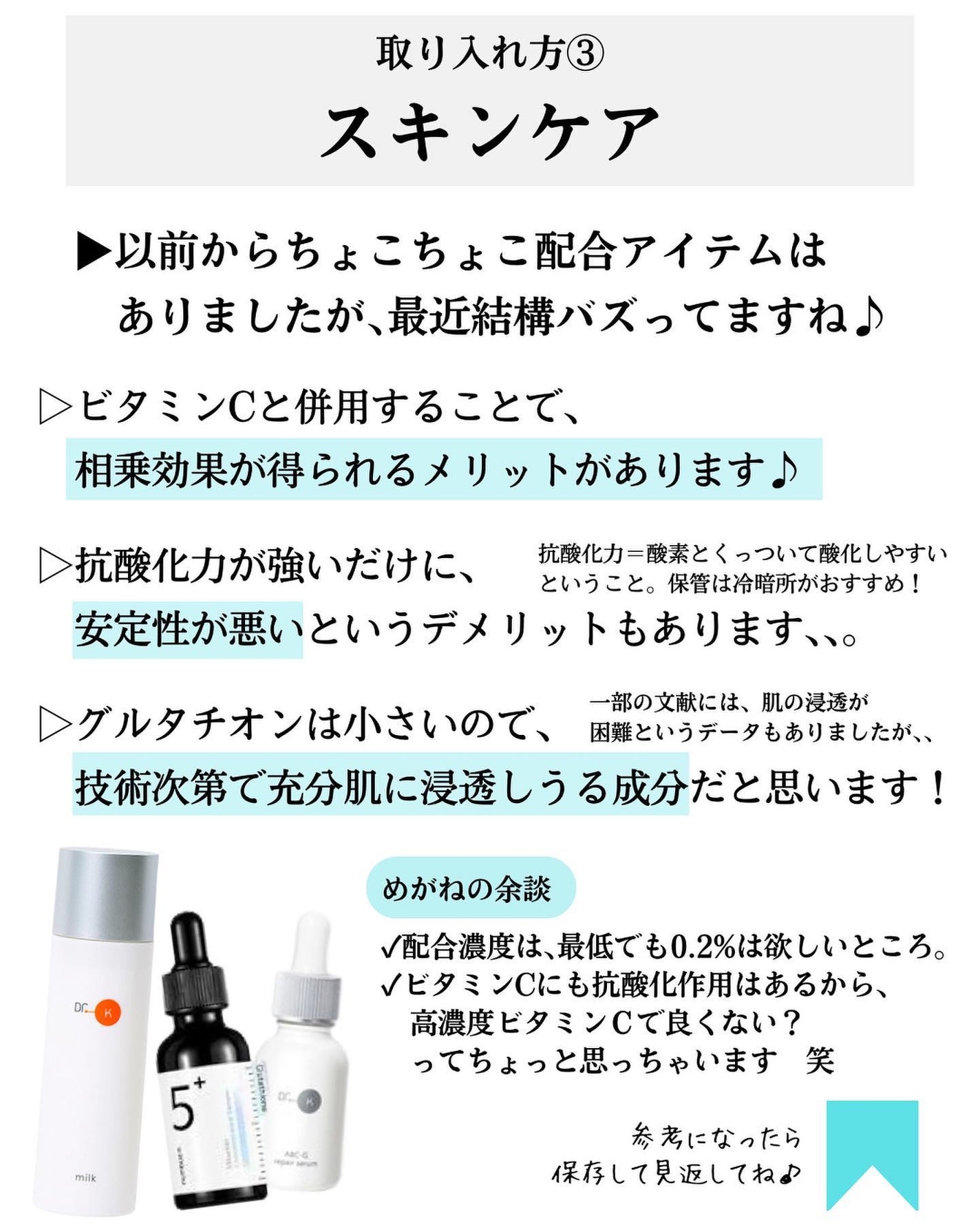 5番 白玉グルタチオンC美容液/numbuzin/美容液を使ったクチコミ(10枚目)