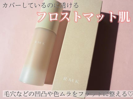 RMK ラスティング ジェルクリーミィファンデーション/RMK/クリーム・エマルジョンファンデーションを使ったクチコミ(2枚目)