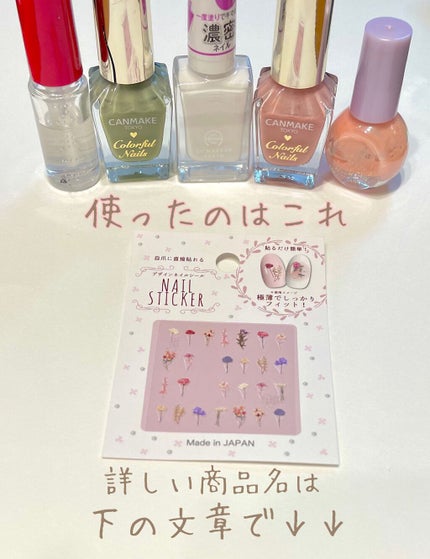 ネールズ N 01/インテグレート/マニキュアを使ったクチコミ(2枚目)