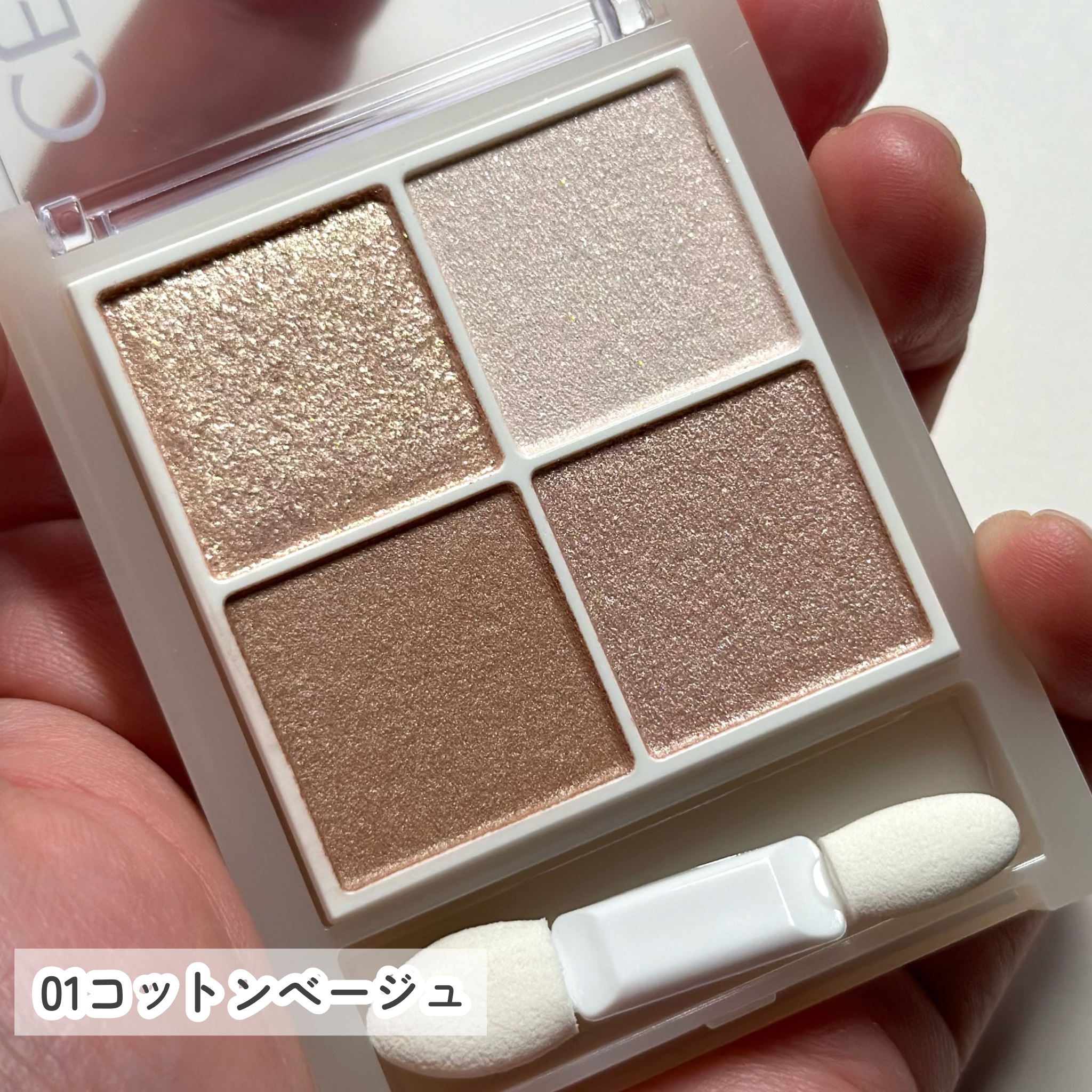 ペールトーンアイシャドウ/CEZANNE/アイシャドウを使ったクチコミ（3枚目）