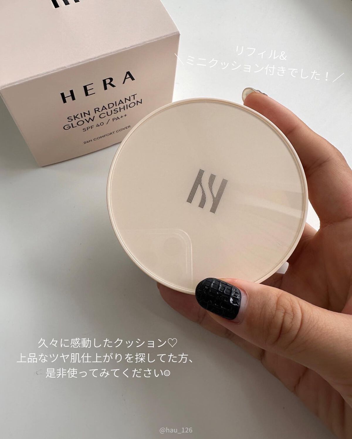 2022年冬新作クッションファンデーション】スキン ラディアント グロウ