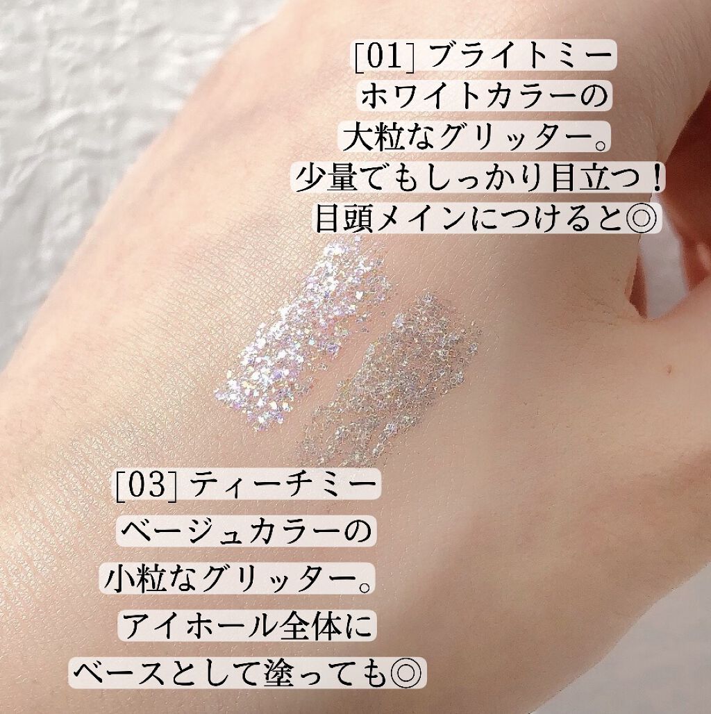 ピックミーアイズグリッター/Ririmew/グリッターを使ったクチコミ（2枚目）