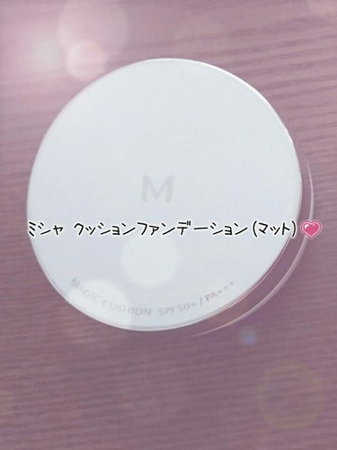 

久しぶりの投稿です！♪冬休み、受験生は忙しくて忙しくて…💧


お年玉をもらったので、家族で倉敷のドンキへ買い物♪



ミシャのファンデーション(マット)¥1,000+税と、オールインファンデーシ