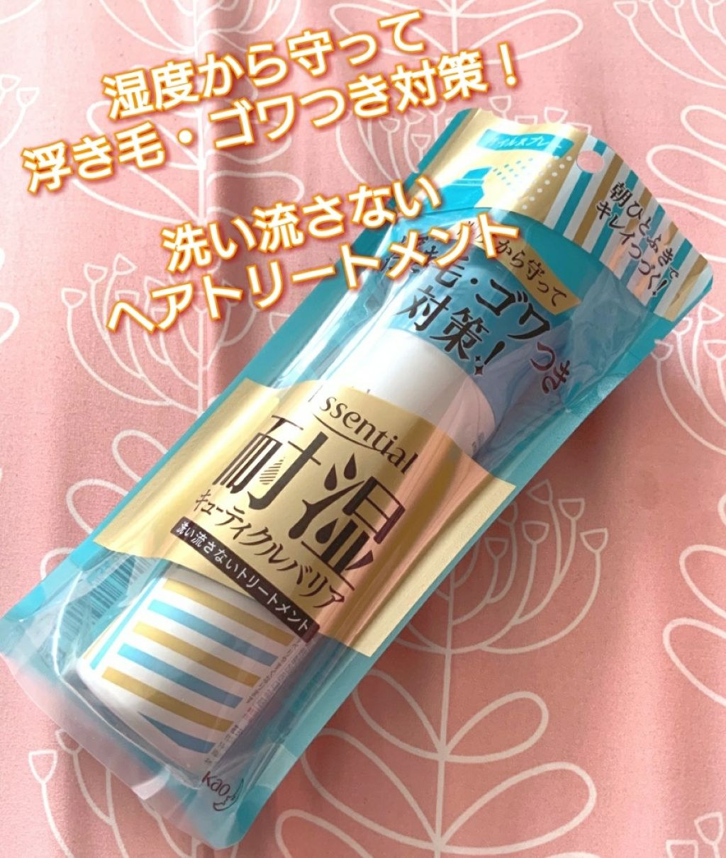 耐湿キューティクルバリア オイルスプレー/エッセンシャル/ヘアオイルを使ったクチコミ（1枚目）