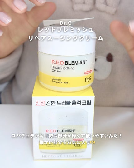 レッドブレミッシュ リペアスージングクリーム/Dr.G/フェイスクリームを使ったクチコミ(4枚目)