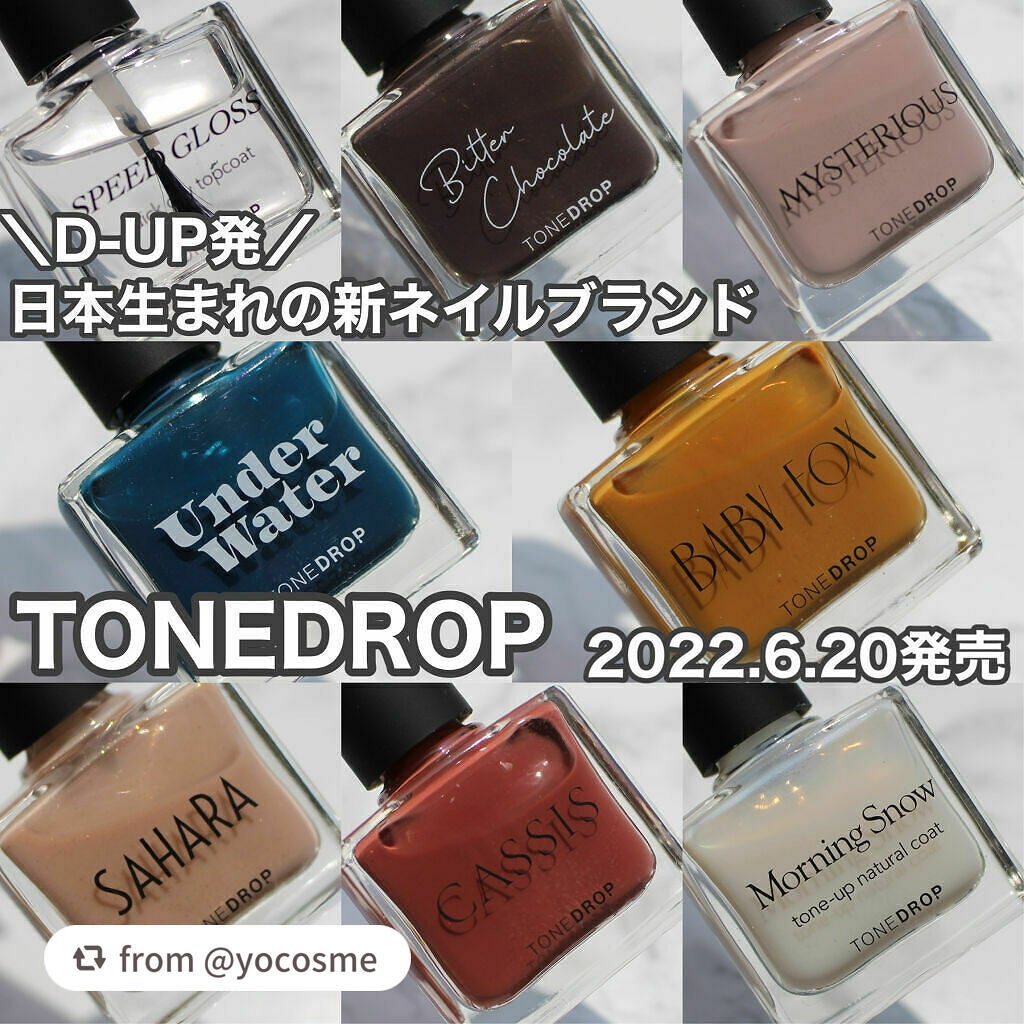 TONE DROP ネイルポリッシュ/D-UP/マニキュアを使ったクチコミ(1枚目)