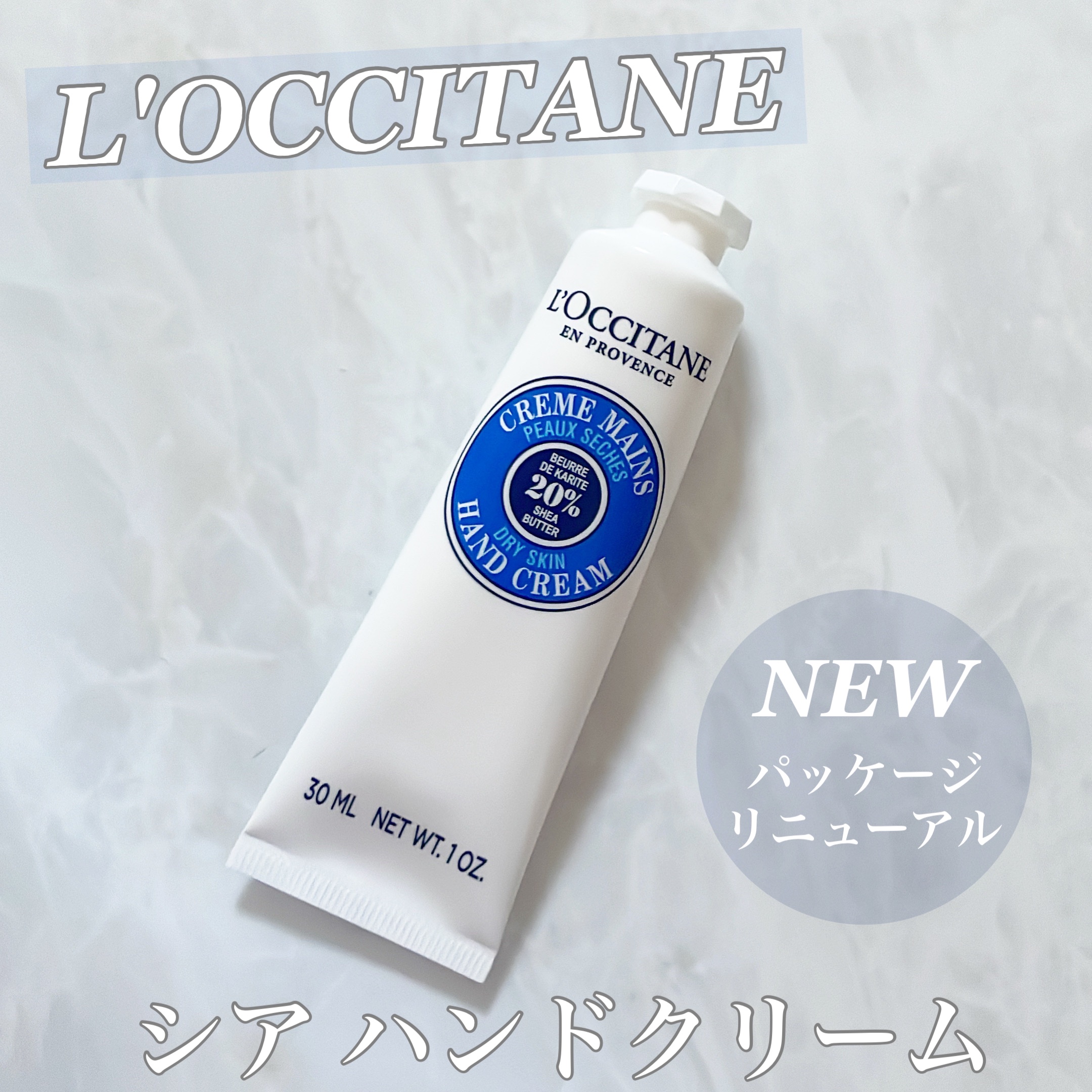 シア ハンドクリーム/L'OCCITANE/ハンドクリームを使ったクチコミ（1枚目）