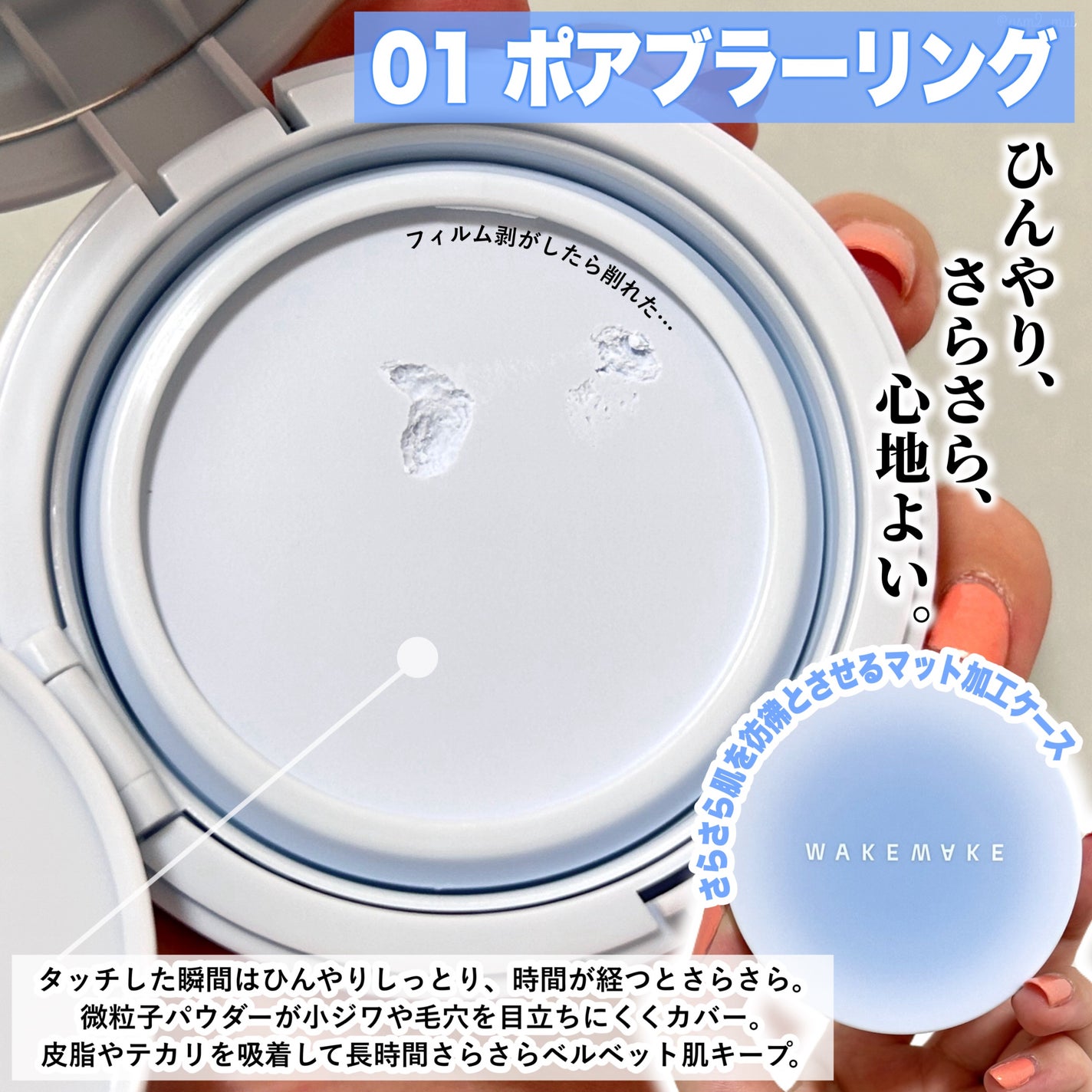 ステイフェイクサースリークプライマーバーム/wakemake/化粧下地を使ったクチコミ(3枚目)
