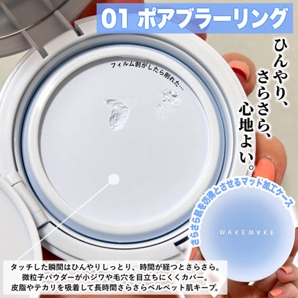 ステイフェイクサースリークプライマーバーム/wakemake/化粧下地を使ったクチコミ(3枚目)