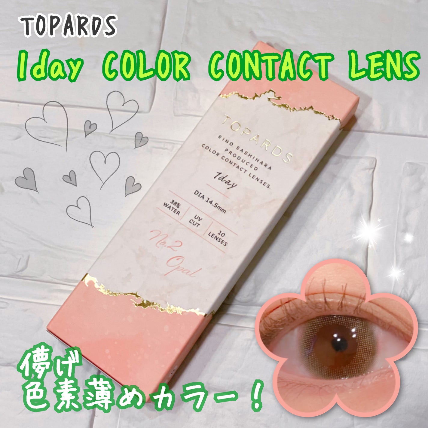 TOPARDS 1day/TOPARDS/ワンデー(1DAY)カラコンを使ったクチコミ(1枚目)