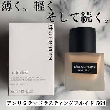 アンリミテッド ラスティング フルイド/shu uemura/リキッドファンデーションを使ったクチコミ（1枚目）