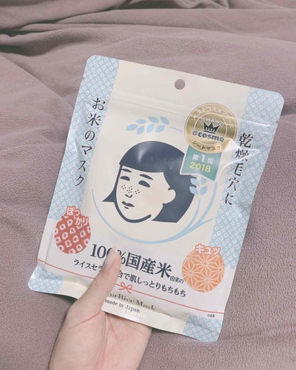 お米のマスク/毛穴撫子/シートマスク・パックを使ったクチコミ(1枚目)