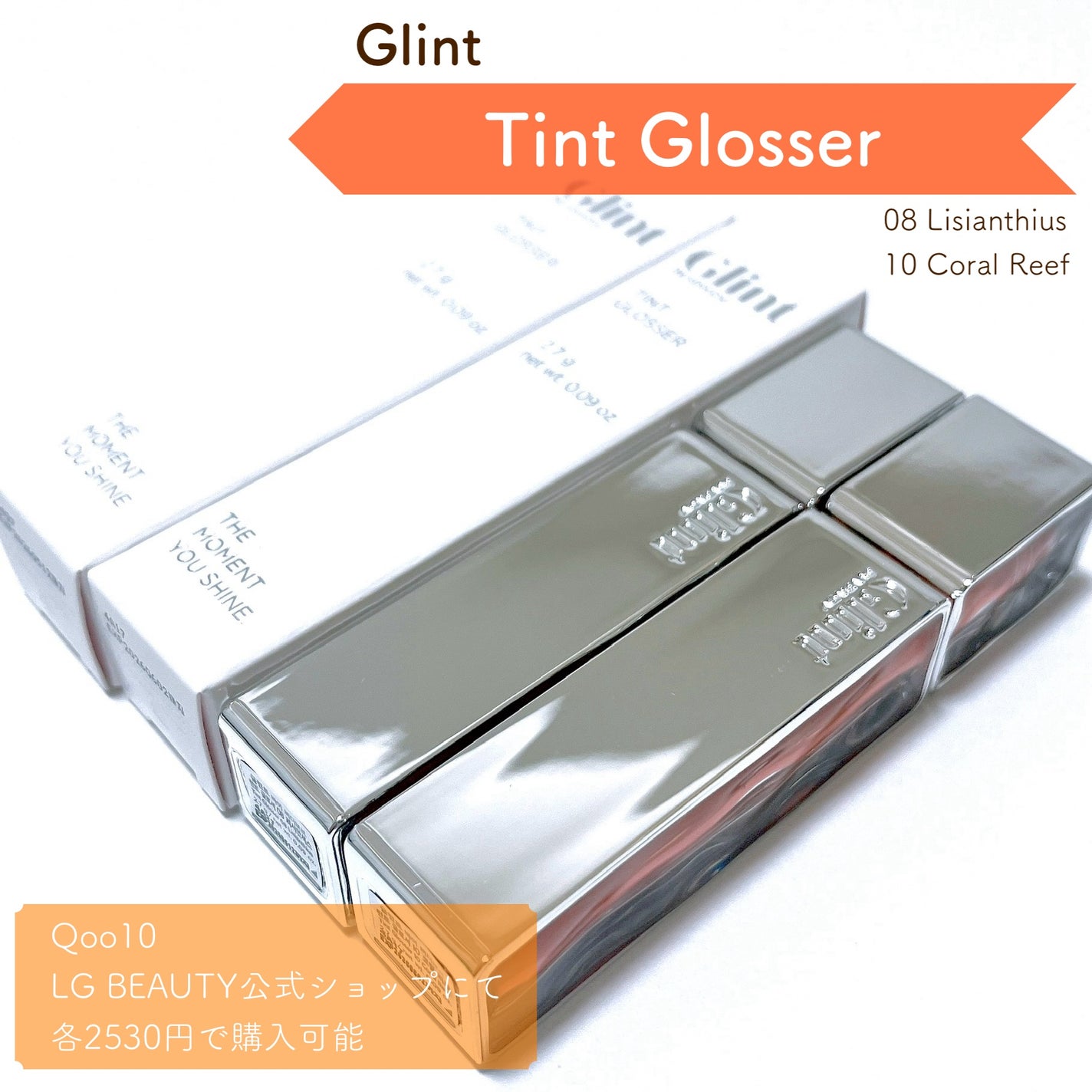 ティントグロス/Glint/リップグロスを使ったクチコミ(1枚目)