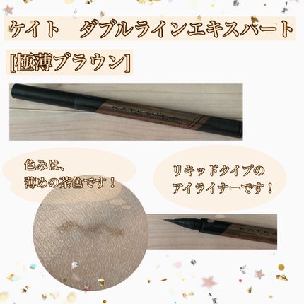 ダブルラインエキスパート/KATE/リキッドアイライナーを使ったクチコミ(2枚目)