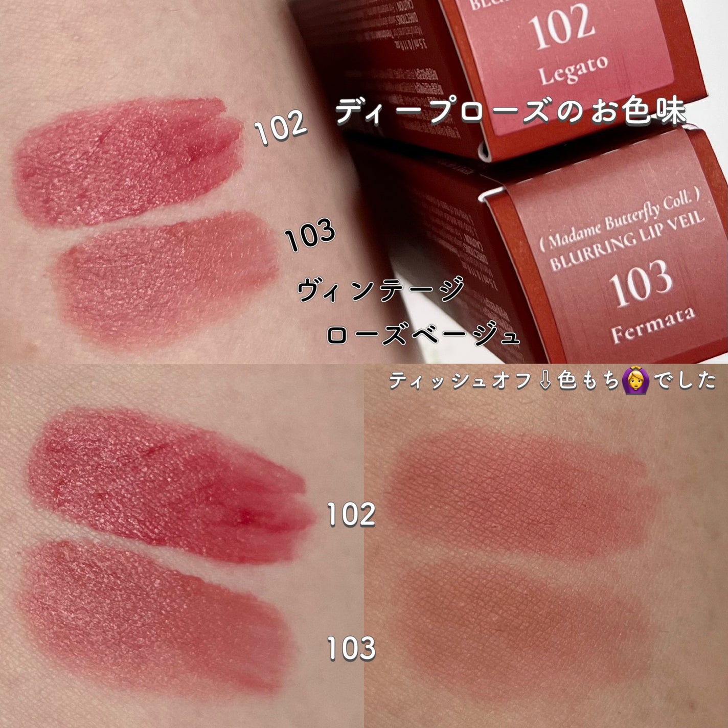 ブラーグロイリップティント/Dinto/リップティントを使ったクチコミ(3枚目)