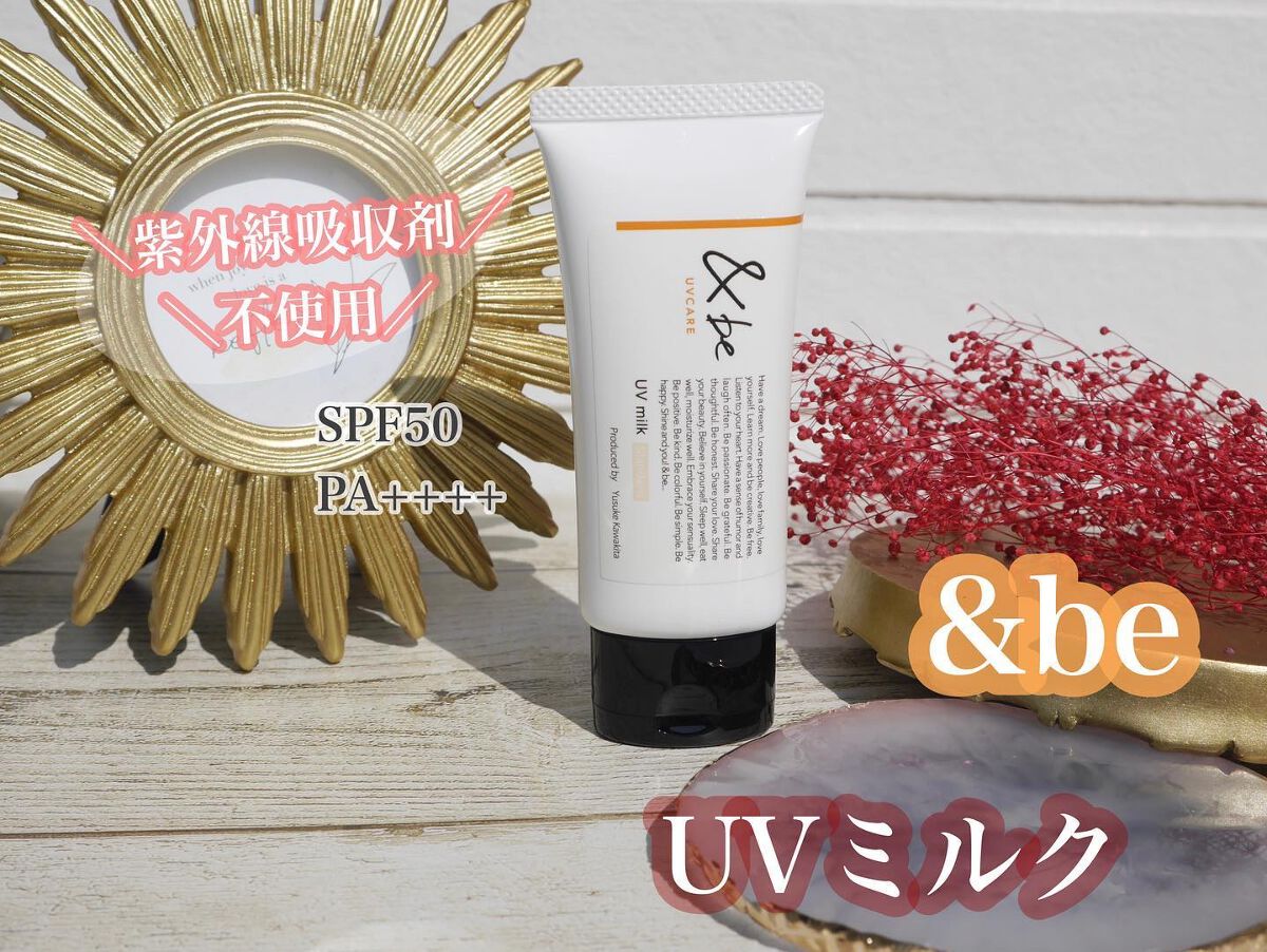 &be UVミルク/＆be/日焼け止めミルクを使ったクチコミ（1枚目）