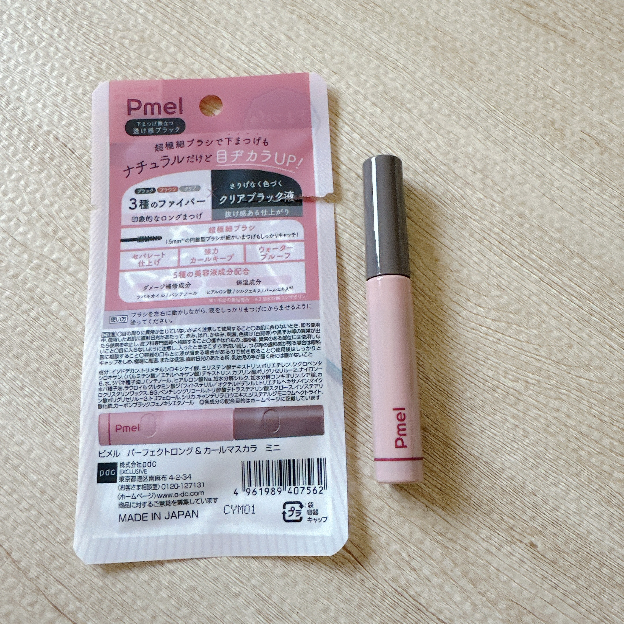 ピメル パーフェクトロング＆カールマスカラ ミニ/pdc/マスカラを使ったクチコミ（3枚目）