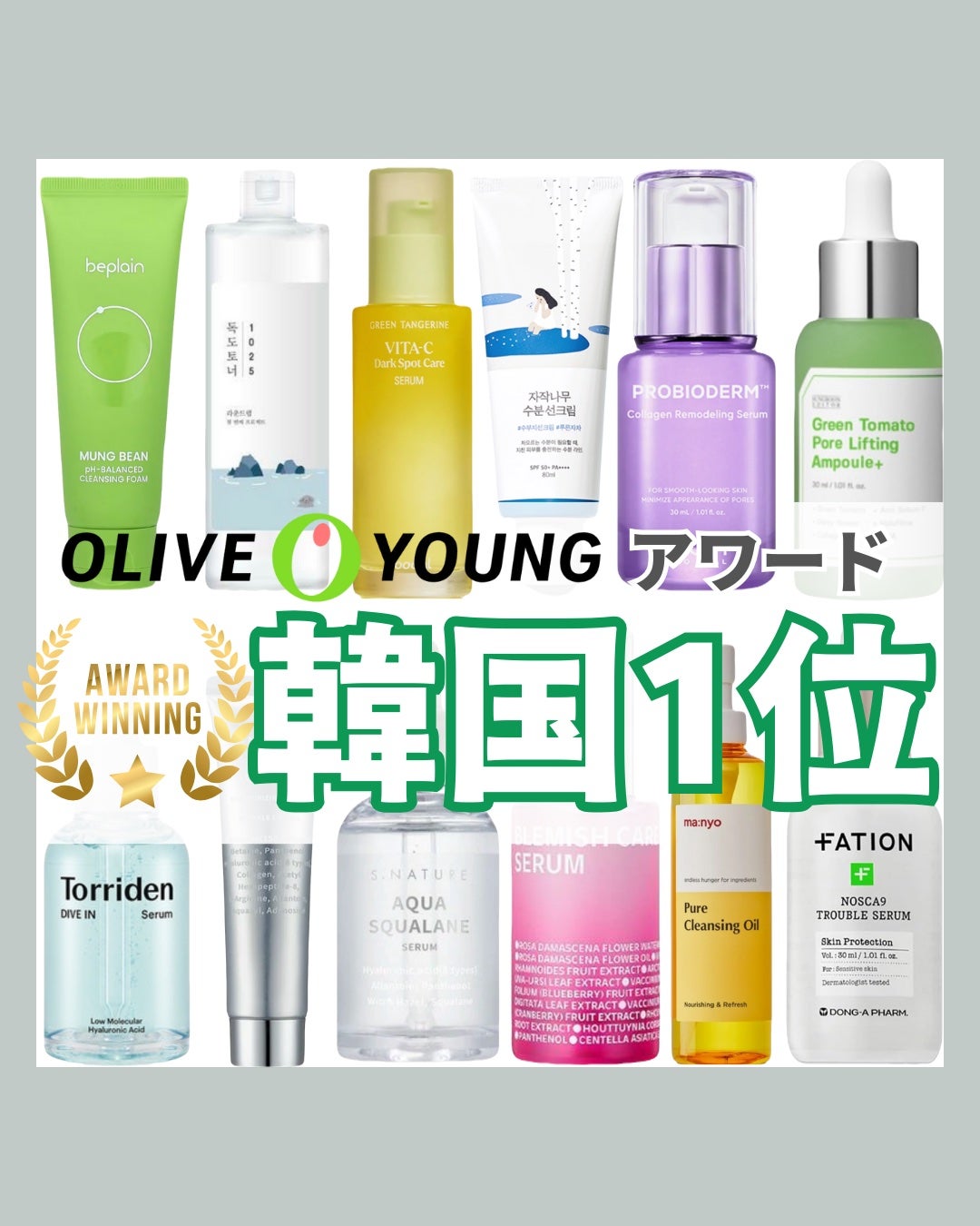 はく|韓流美容男子🧴フォロバ100 on LIPS 「韓国1位の部門別コスメまとめ✨🎉今回はオリヤンで毎年部門別で売..」(1枚目)