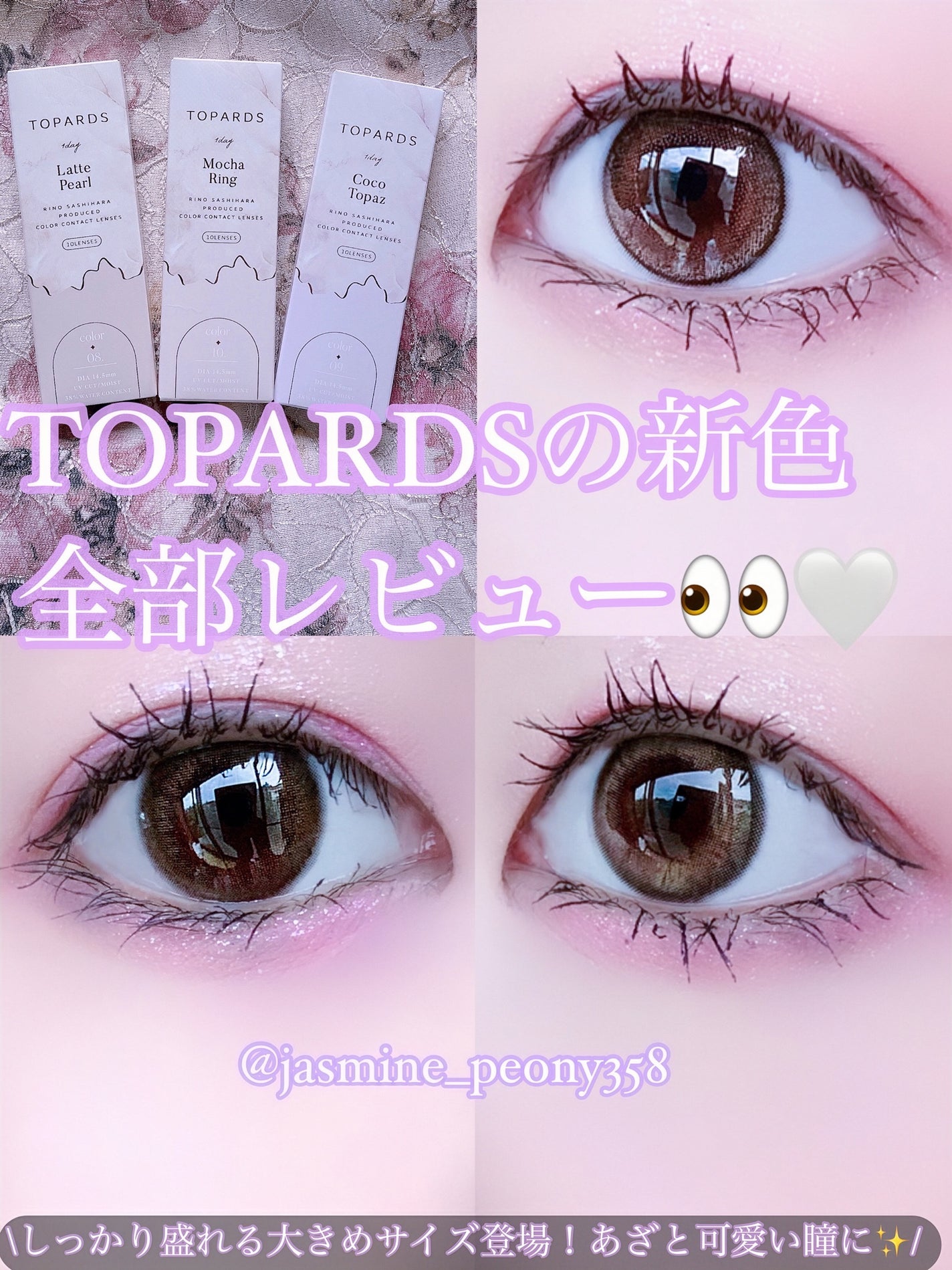 TOPARDS 1day/TOPARDS/ワンデー(1DAY)カラコンを使ったクチコミ(1枚目)