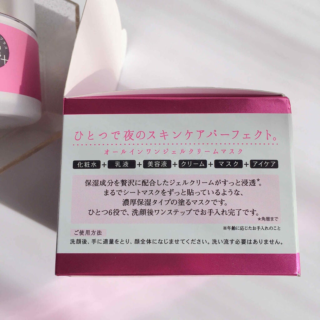 オトナプラス チャージフル ジェルクリームマスク/サボリーノ/オールインワン化粧品を使ったクチコミ(4枚目)