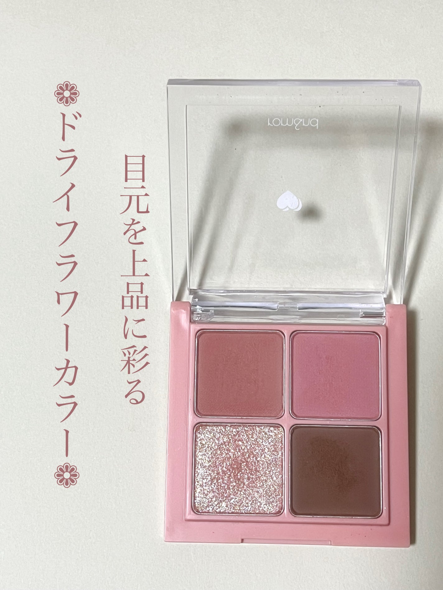 ベターザンアイズ/rom&nd/アイシャドウパレットを使ったクチコミ(2枚目)