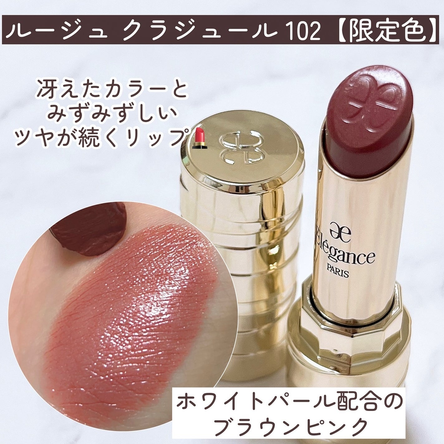 エレガンス コフレ パルピタン/Elégance/メイクアップキットを使ったクチコミ(6枚目)