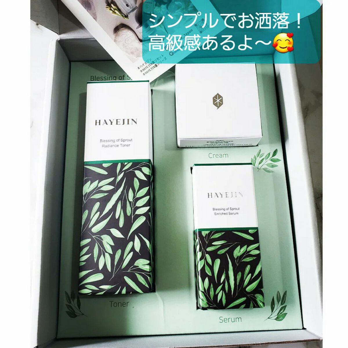 ブレッシングオブスプラウトバイタリティークリーム/HAYEJIN/フェイスクリームを使ったクチコミ（2枚目）