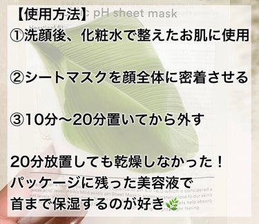 \お肌が敏感な時、肌荒れが気になる時に😌🌿/


【Abib　弱酸性pHシートマスク ドクダミフィット】


美容液がヒタヒタで、贅沢にケアできるのがお気に入り！


パックをとっても、パッケージに美容液がたっぷり残ってる😳


テクスチャはサラサラめで、お肌にグングン吸い込んでいくのがわかる！


パックの生地も肌あたりがよくて、刺激なし！


お肌が敏感になっている時、肌荒れが気になる時にいい！🌿


またリピしたいパック！


少しでも参考になると嬉しいです！


#Abib
#アビブ_パック 
#ドクダミ
#パックおすすめ 
#アビブ
#スキンケア
#パック敏感肌 
#韓国_スキンケア の画像 その2