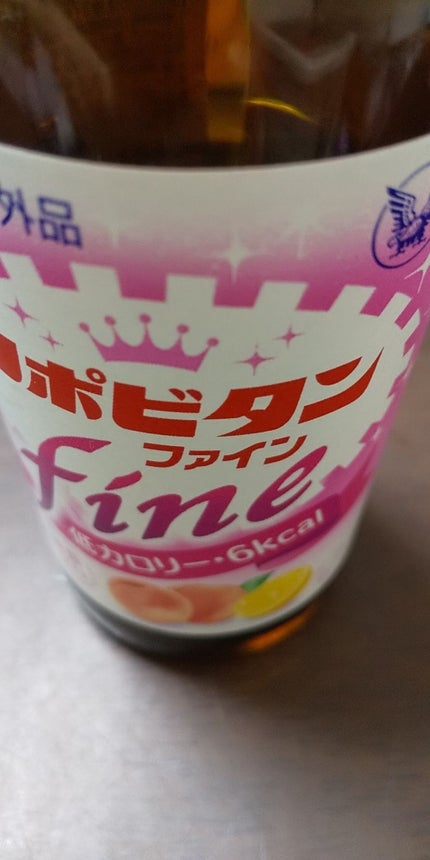 リポビタンファイン/大正製薬/栄養ドリンクを使ったクチコミ(1枚目)