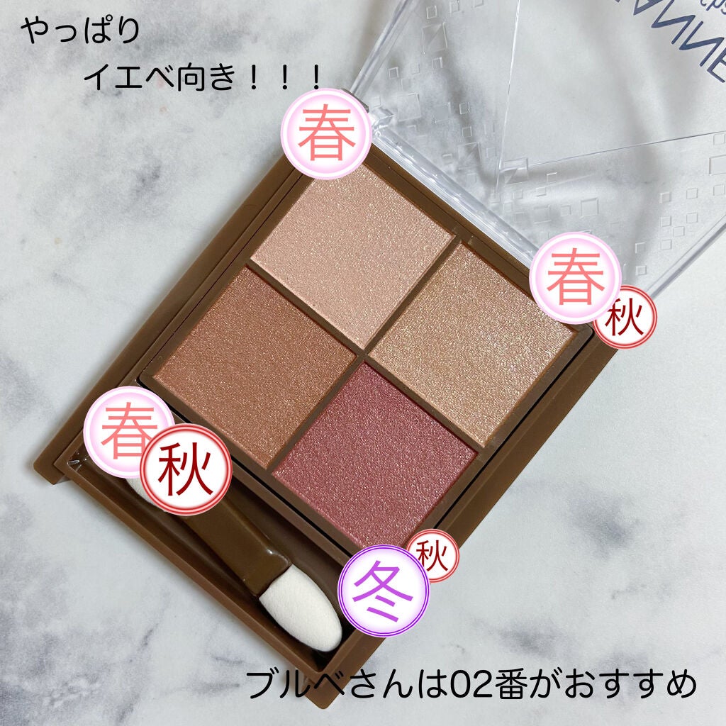 ニュアンスオンアイシャドウ/CEZANNE/アイシャドウパレットを使ったクチコミ(5枚目)
