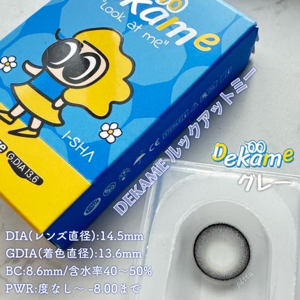 DEKAME/蜜のレンズ/カラーコンタクトレンズを使ったクチコミ(6枚目)