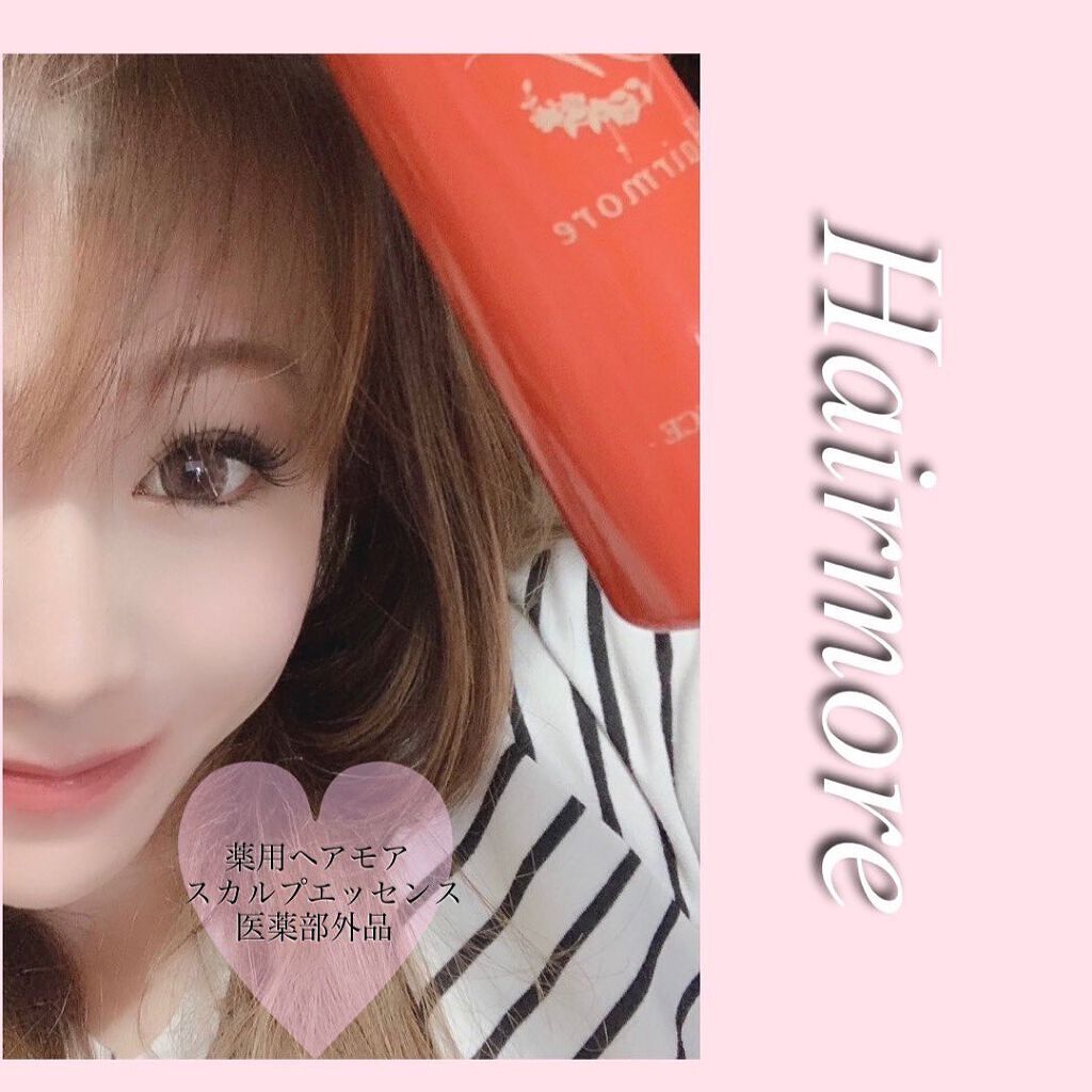 スカルプエッセンス/ヘアモア/頭皮ローションを使ったクチコミ(1枚目)