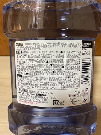 薬用リステリン トータルケア ゼロ プラス/リステリン/マウスウォッシュ・スプレーを使ったクチコミ(2枚目)