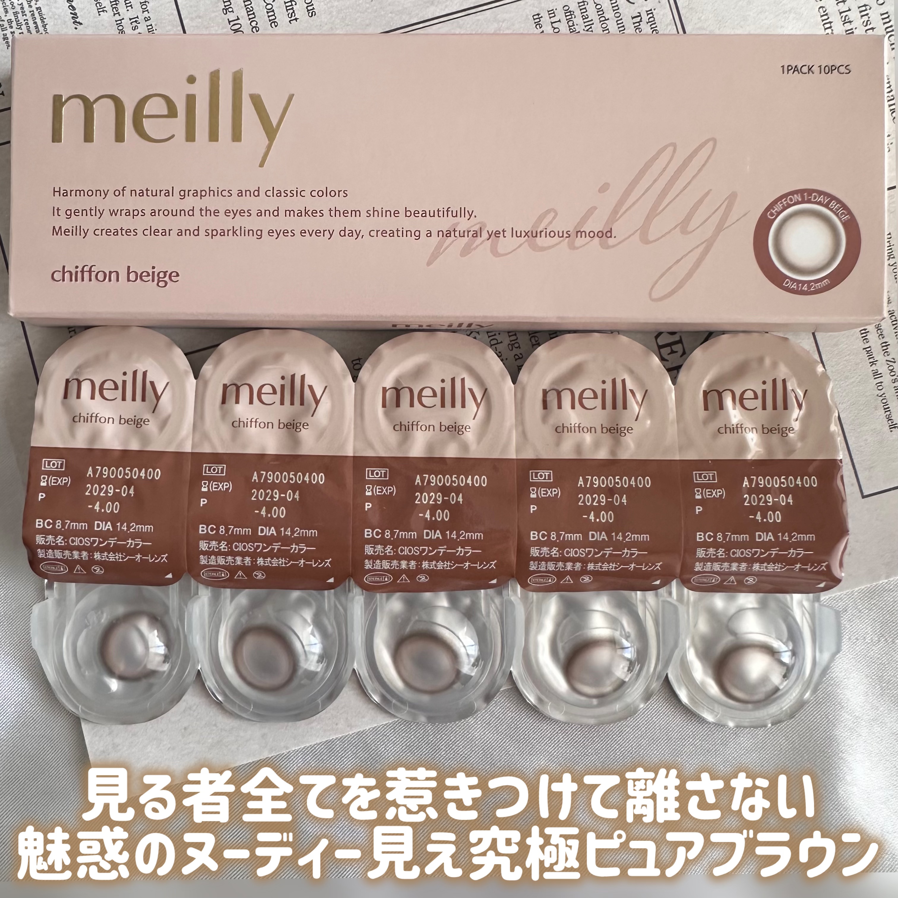 chiffon/meilly/ワンデー（１DAY）カラコンを使ったクチコミ（3枚目）