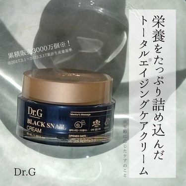 ブラックスネイル クリーム/Dr.G/フェイスクリームを使ったクチコミ（1枚目）