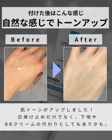 UVイデア XL プロテクショントーンアップ/ラ ロッシュ ポゼ/日焼け止めクリームを使ったクチコミ(4枚目)
