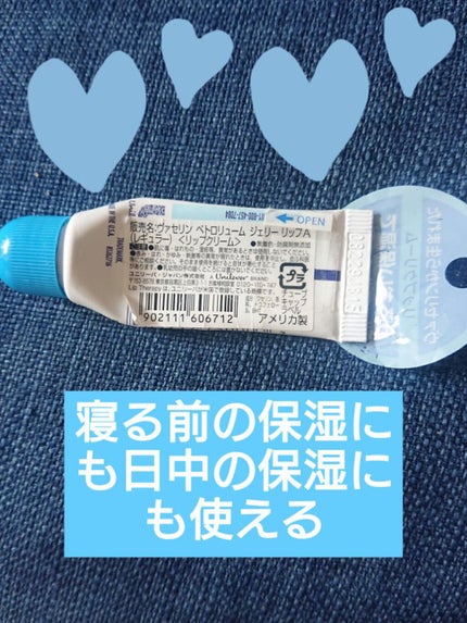 ペトロリューム ジェリー リップ レギュラー/ヴァセリン/リップクリームを使ったクチコミ(2枚目)
