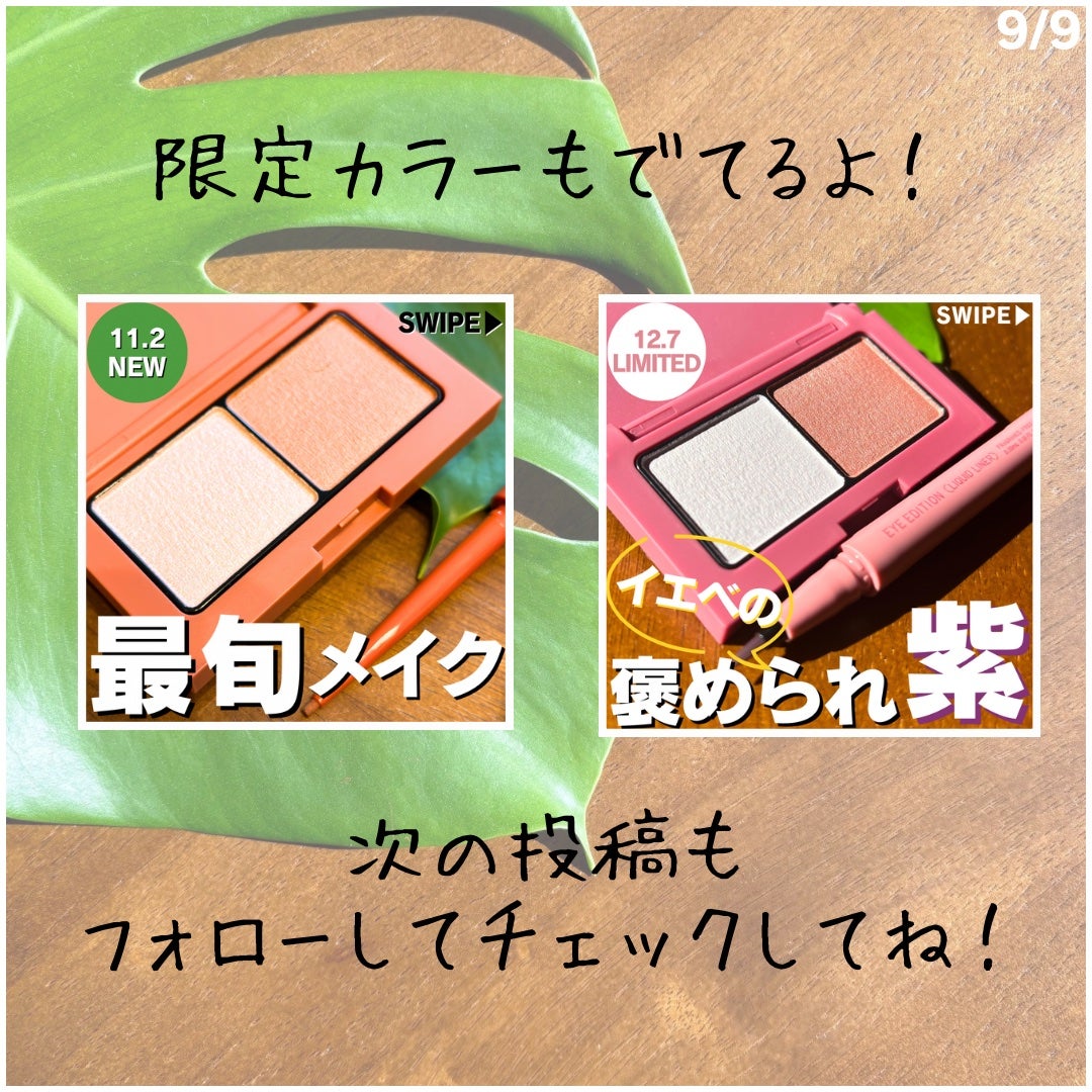 エテュセ アイエディション(カラーパレット)/ettusais/アイシャドウパレットを使ったクチコミ(9枚目)