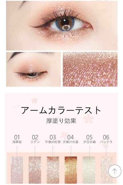 ダイヤモンドシリーズ 星空リキッドアイシャドウ/ZEESEA/リキッドアイシャドウを使ったクチコミ(3枚目)