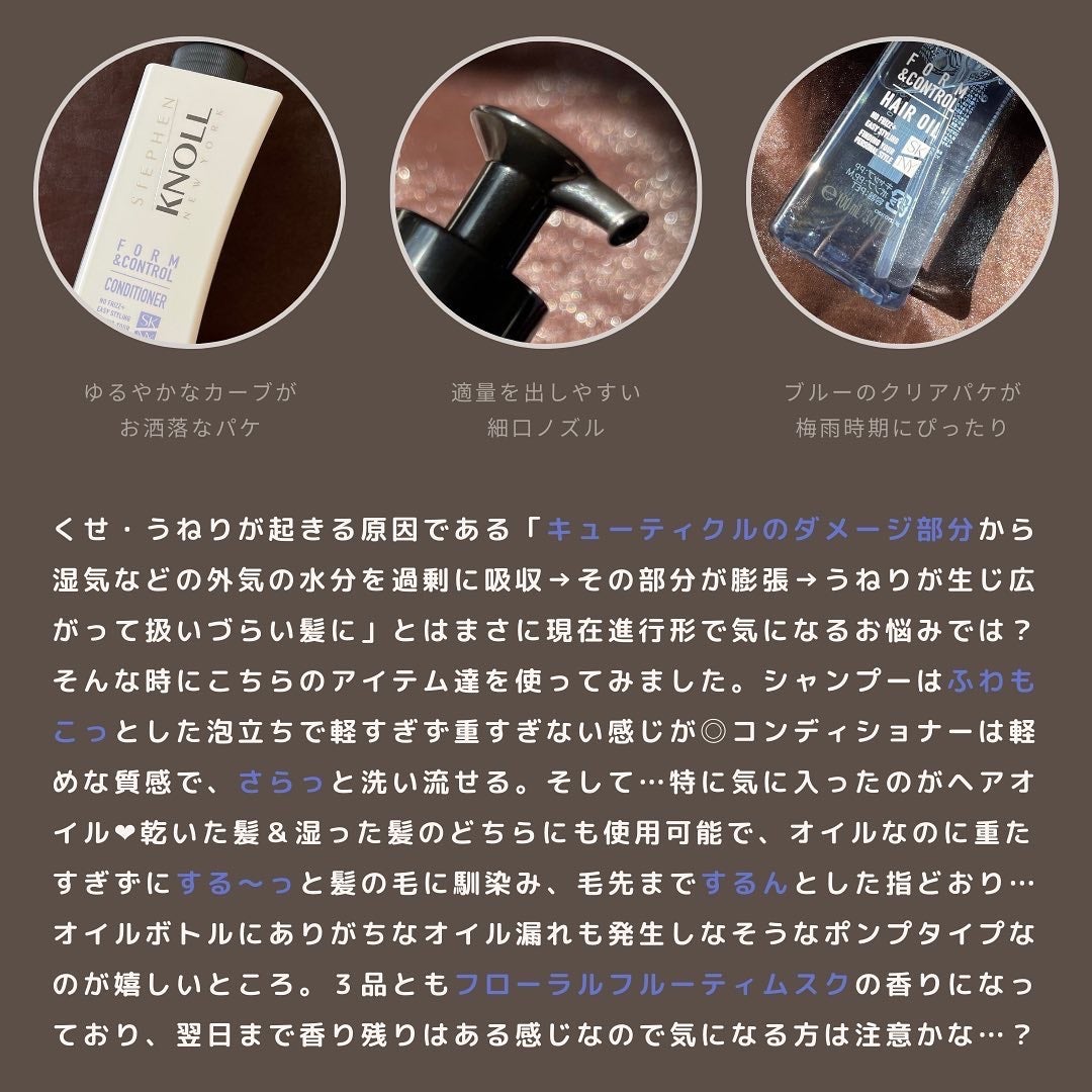 フォルムコントロール シャンプー W/コンディショナー W/スティーブンノル ニューヨーク/市販シャンプーを使ったクチコミ(8枚目)